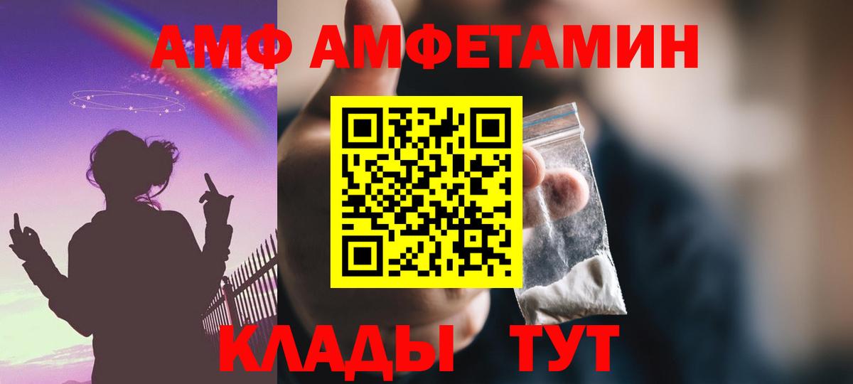 Амфетамин 97% Назарово