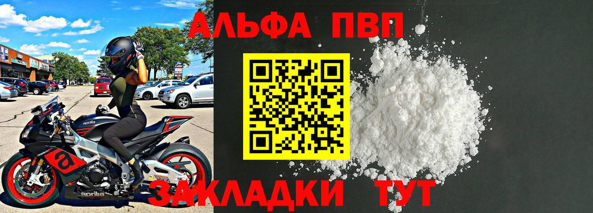 А ПВП Crystall Назарово