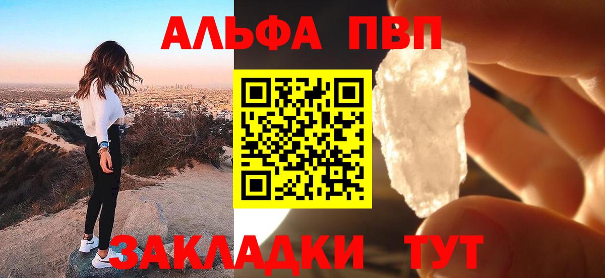 APVP кристаллы Назарово