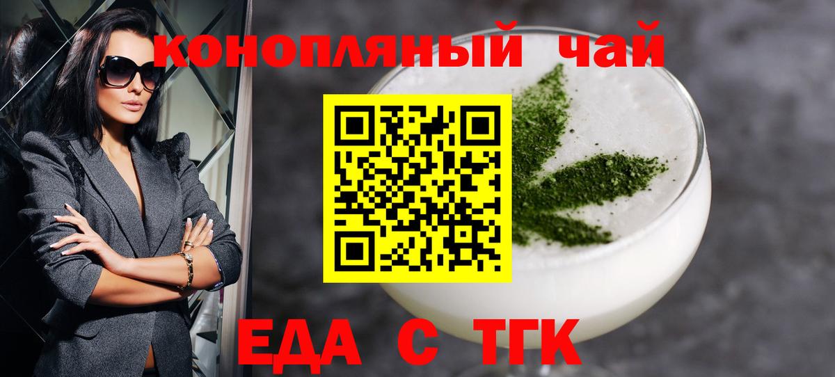 Cannafood марихуана  Вход с VPN  Назарово 