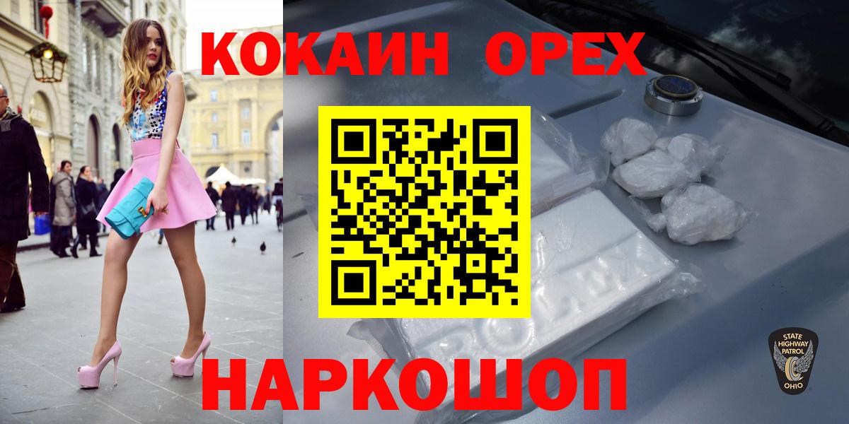 COCAIN  Вход с VPN  КОКАИН VHQ  Назарово  Кокаин Перу 