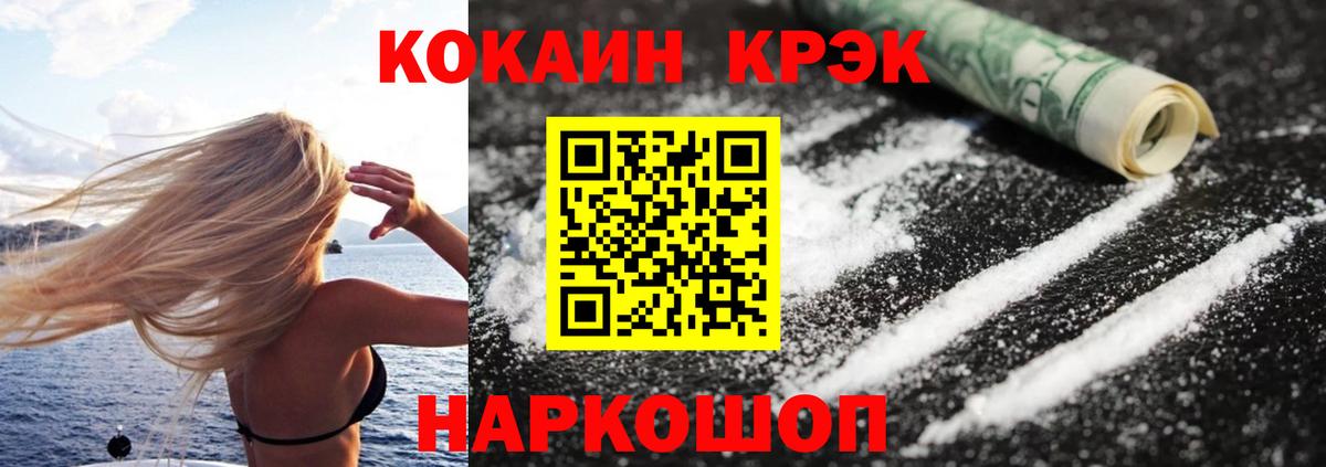 Cocaine Перу Назарово