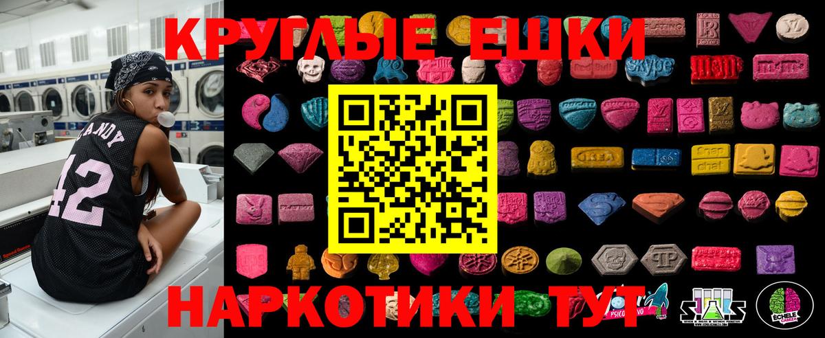 Экстази Philipp Plein  Вход с VPN  ЭКСТАЗИ MDMA  Назарово 