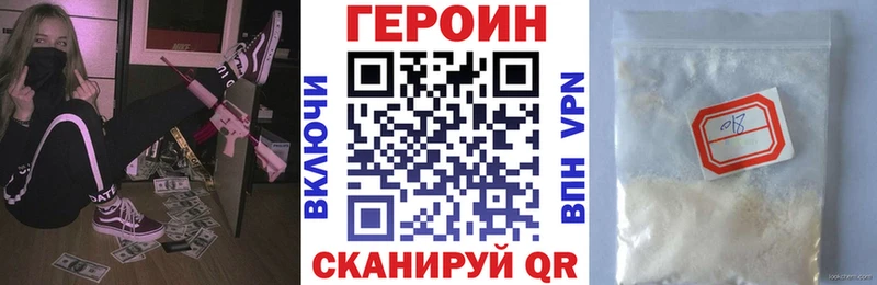 ГЕРОИН хмурый  как найти   Назарово 