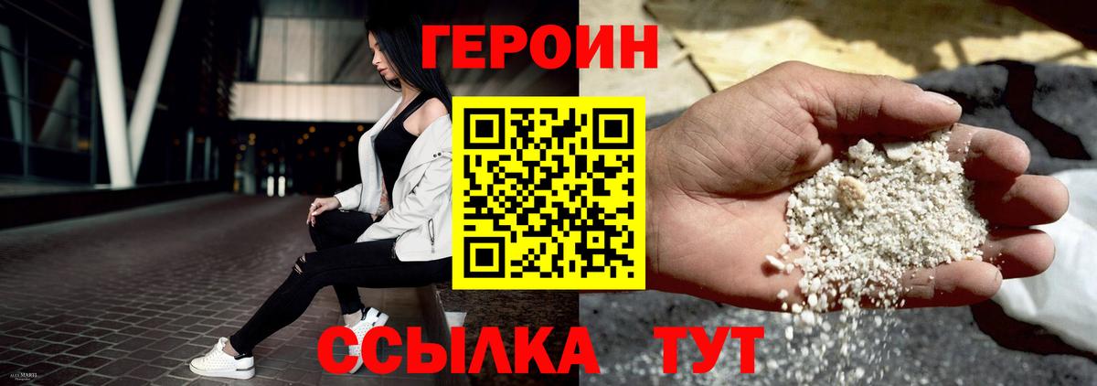 ГЕРОИН  Назарово  ГЕРОИН белый 