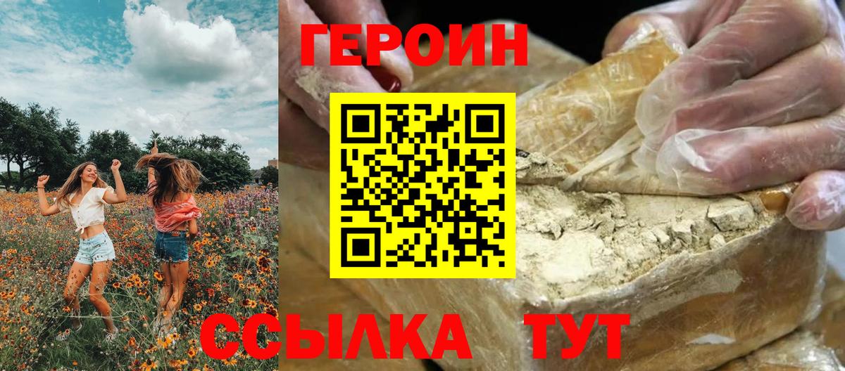 Назарово  Героин Афган  Вход с VPN 