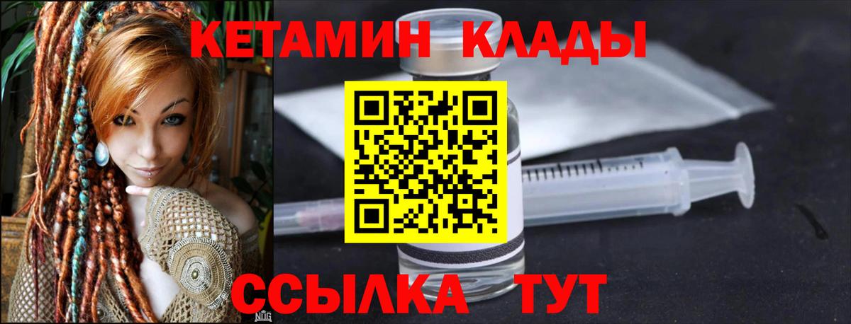 Кетамин ketamine Назарово