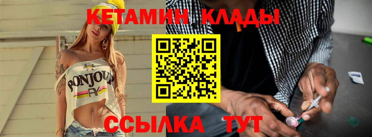 Назарово  КЕТАМИН VHQ  Кетамин VHQ  Вход с VPN 