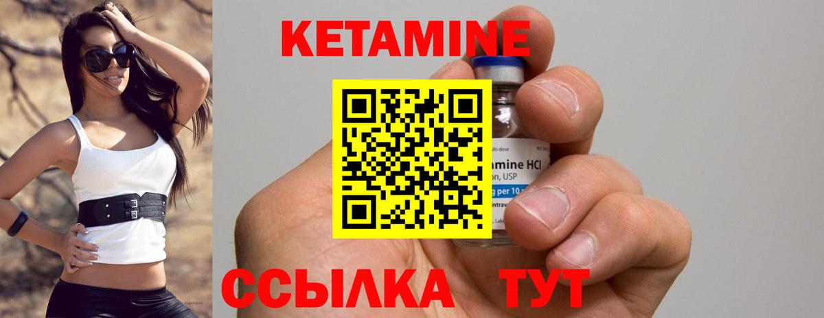 КЕТАМИН ketamine Назарово