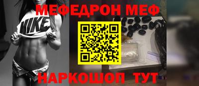 мефедрон Балахна