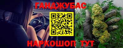 марихуана Кумертау