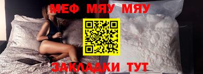 мефедрон Балахна