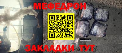 мефедрон Балахна