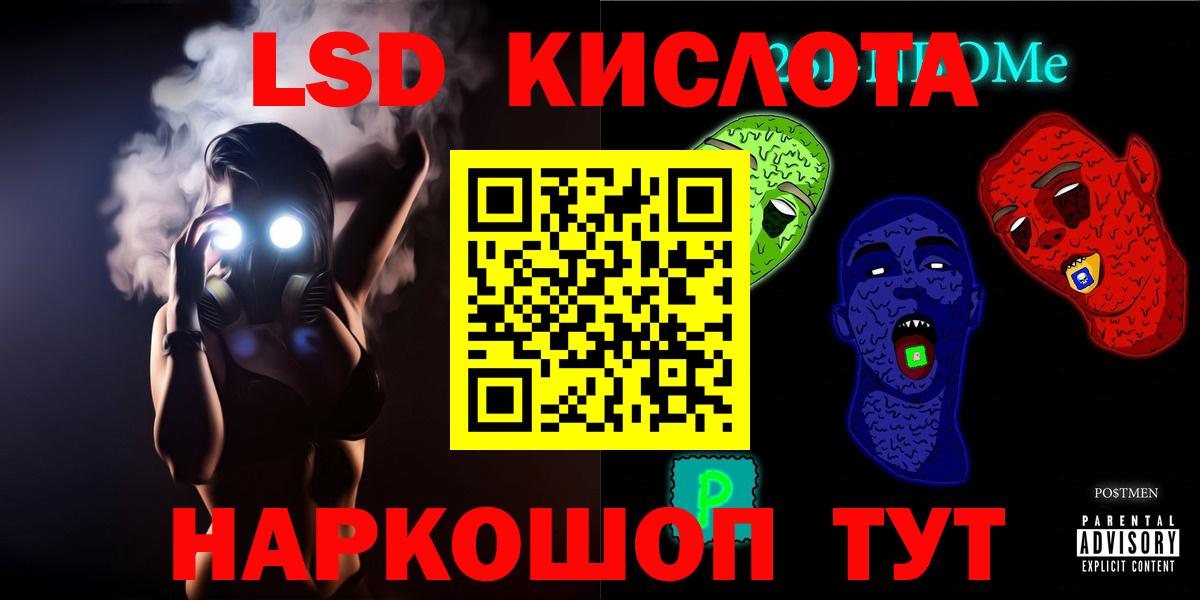 LSD-25 экстази ecstasy  LSD-25 экстази  Назарово  LSD-25 экстази ecstasy 