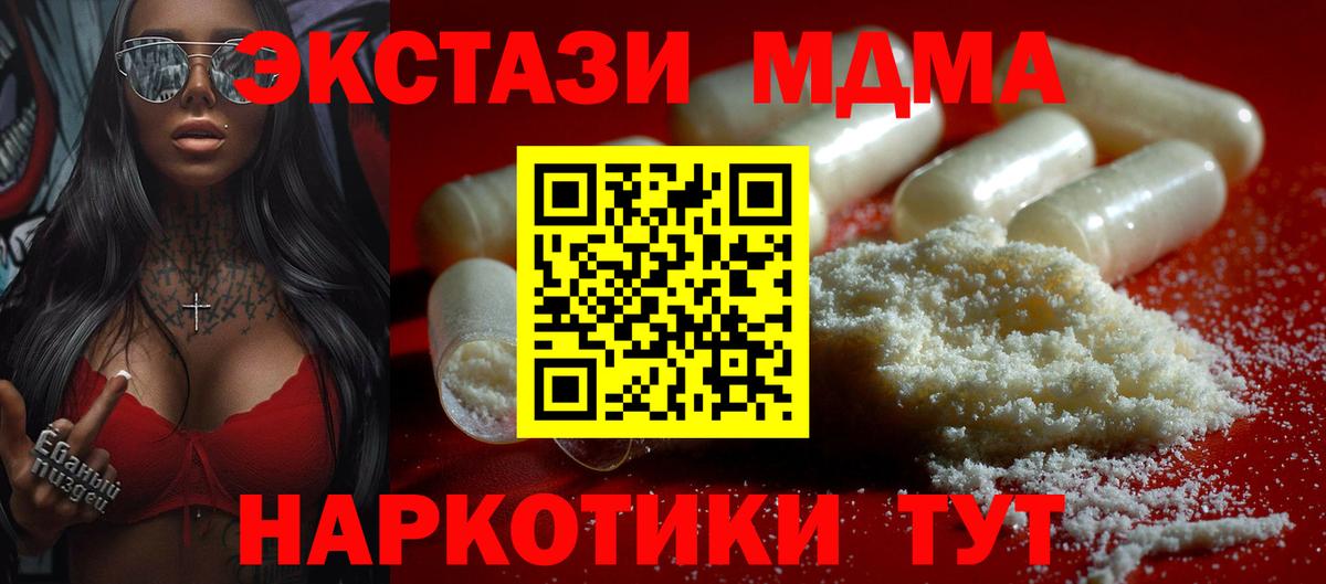МДМА Molly  Вход с VPN  Назарово  МДМА crystal 