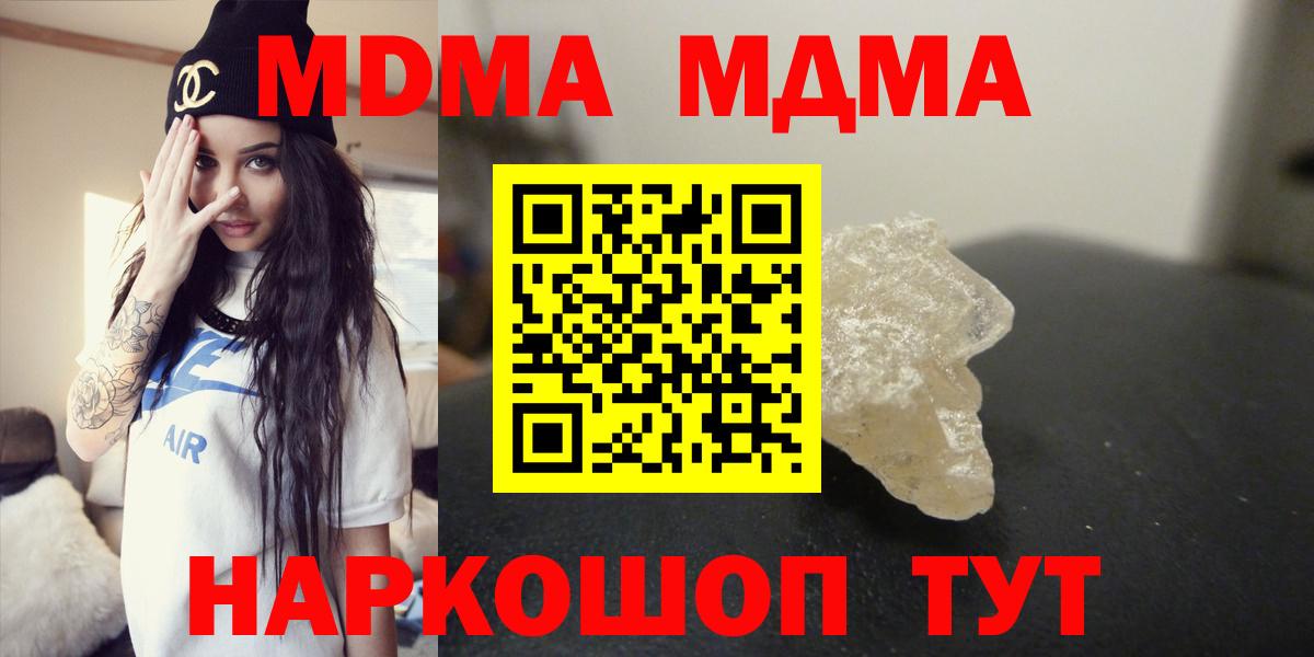 МДМА  Назарово  MDMA молли  MDMA VHQ 