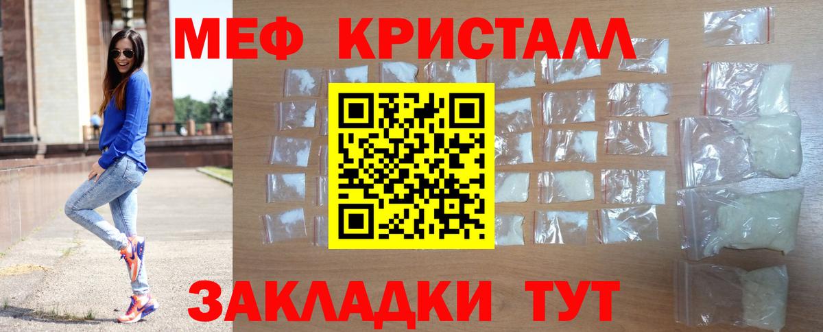 Назарово  МЕФ мука  МЯУ-МЯУ  Мефедрон mephedrone  Вход с VPN 