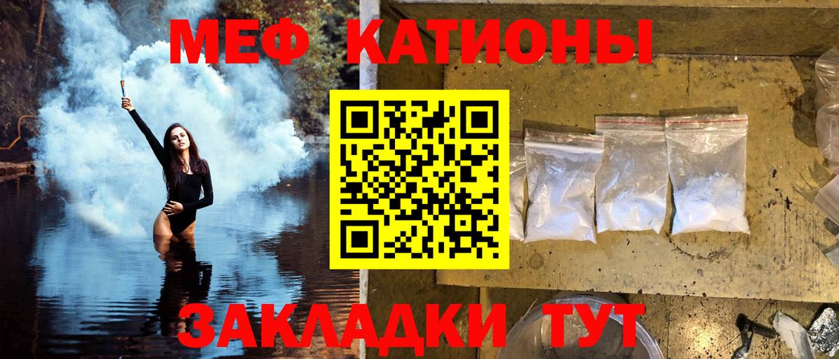 Мефедрон мука Назарово