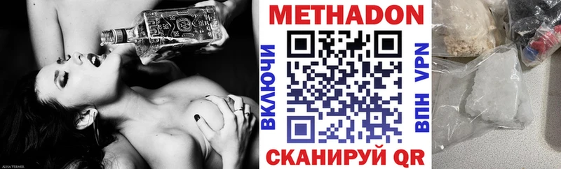 Метадон methadone Назарово