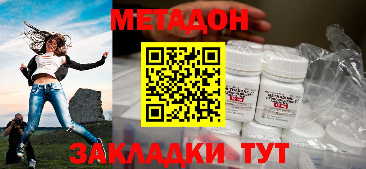 Назарово  МЕГА tor  Вход с VPN  Метадон мёд  МЕТАДОН белоснежный 