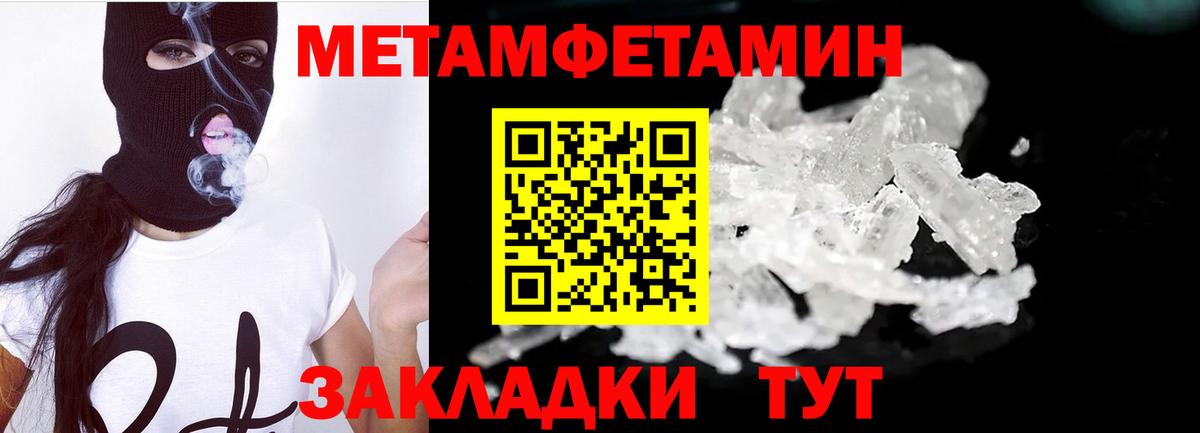 Назарово  Метамфетамин Декстрометамфетамин 99.9%  Вход с VPN 