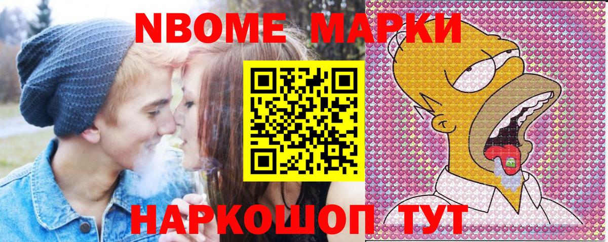 Наркотические марки 1,8мг  Наркотические марки 1,8мг  Вход с VPN  Назарово 