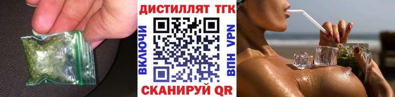 ТГК гашишное масло Назарово