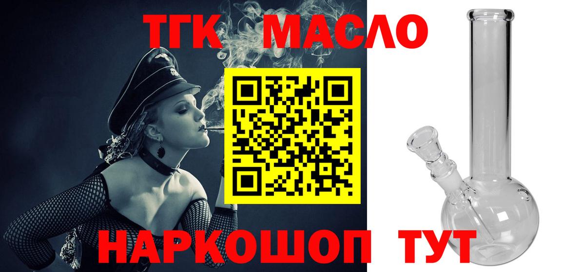Назарово  ТГК вейп  Вход с VPN 