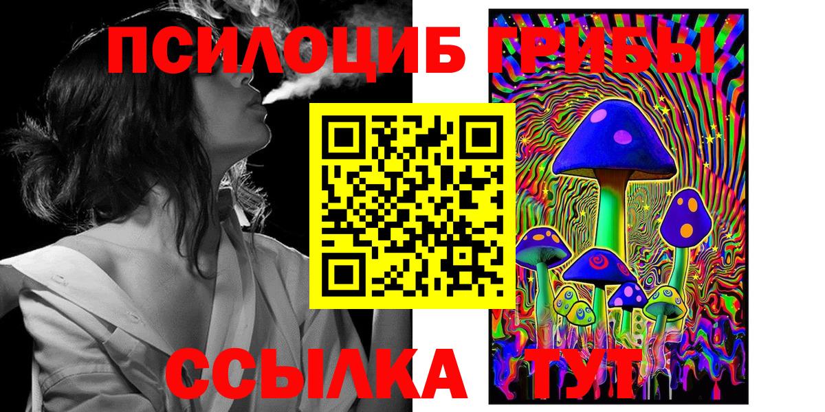 Галлюциногенные грибы прущие грибы Назарово